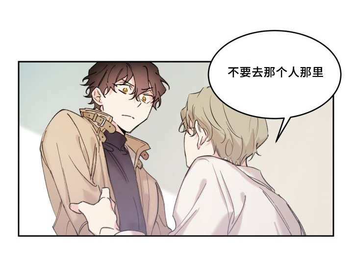 《猫的项圈》漫画最新章节第49话免费下拉式在线观看章节第【19】张图片