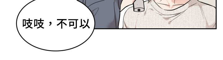 《猫的项圈》漫画最新章节第29话免费下拉式在线观看章节第【35】张图片