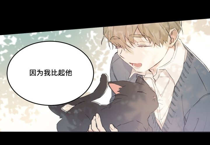 《猫的项圈》漫画最新章节第45话免费下拉式在线观看章节第【25】张图片