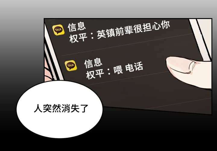 《猫的项圈》漫画最新章节第36话免费下拉式在线观看章节第【25】张图片