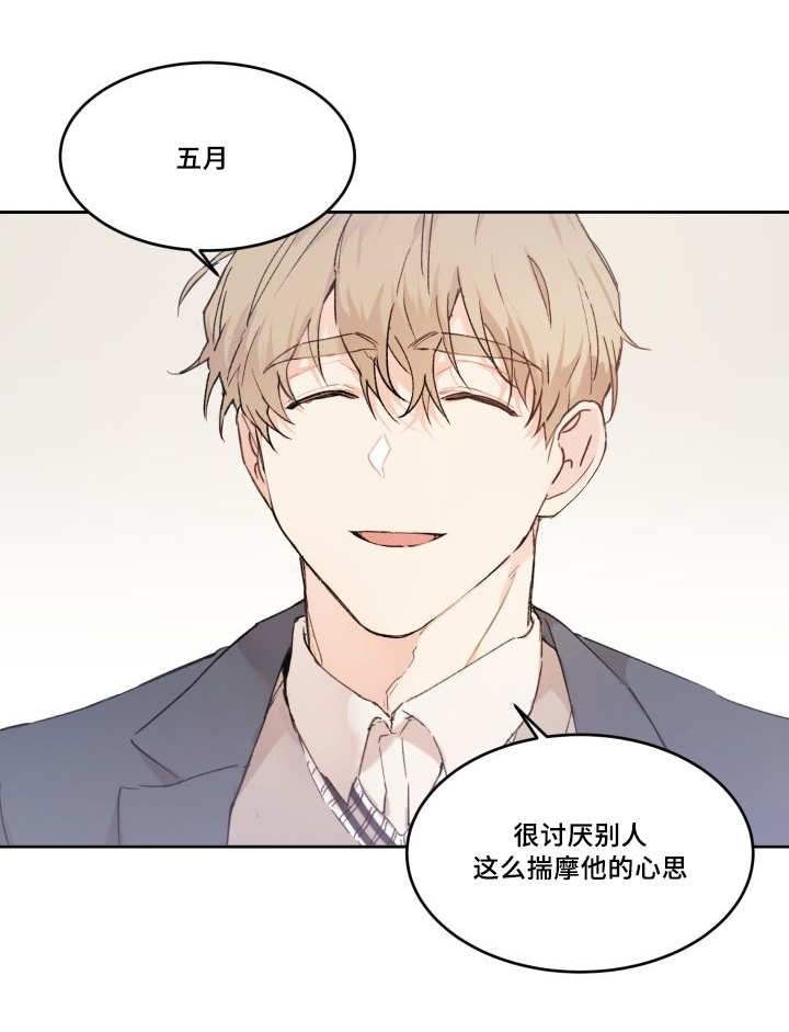 《猫的项圈》漫画最新章节第48话免费下拉式在线观看章节第【25】张图片