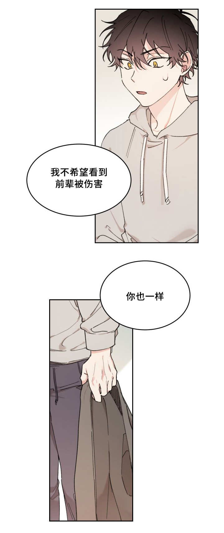 《猫的项圈》漫画最新章节第37话免费下拉式在线观看章节第【37】张图片