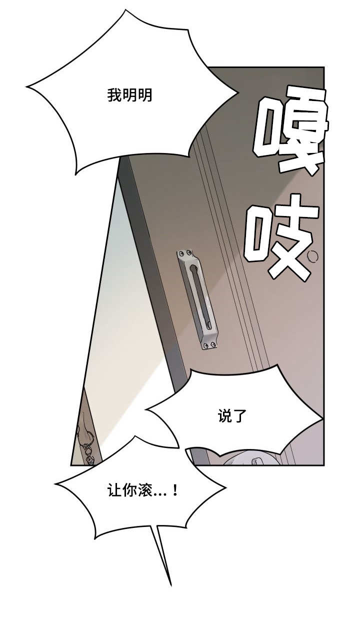 《猫的项圈》漫画最新章节第36话免费下拉式在线观看章节第【9】张图片