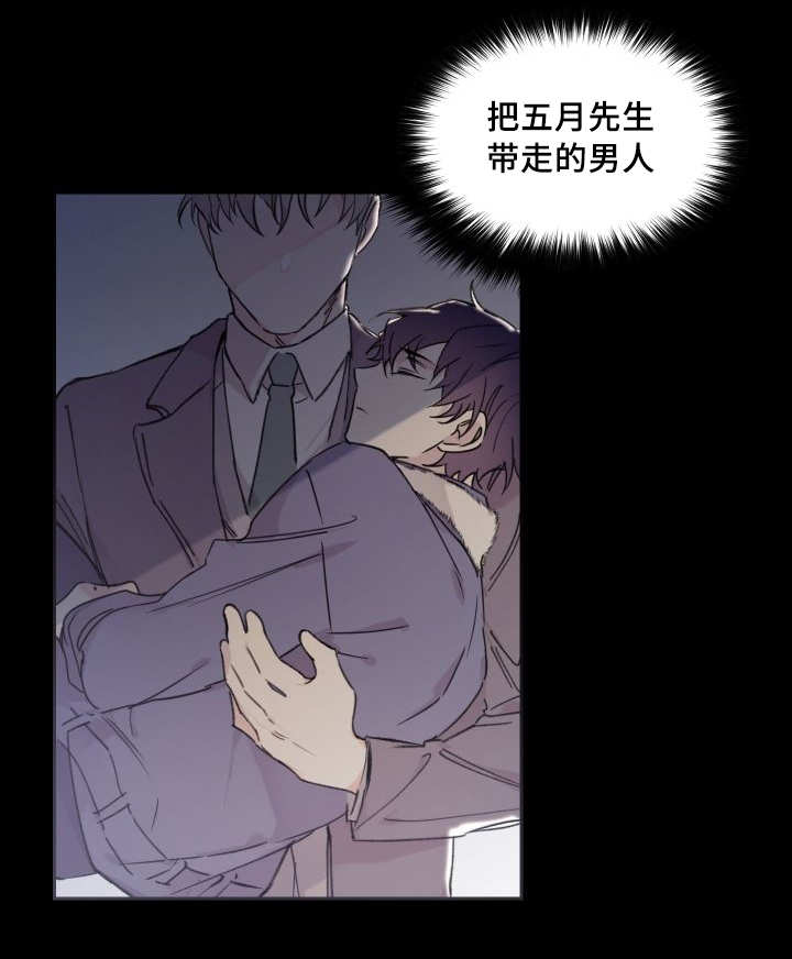 《猫的项圈》漫画最新章节第40话免费下拉式在线观看章节第【5】张图片