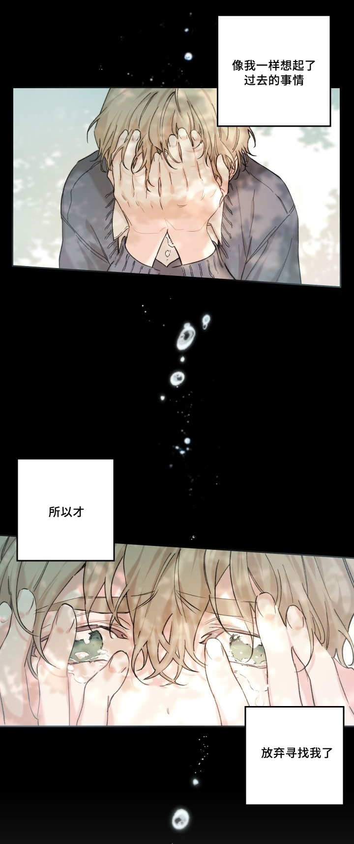 《猫的项圈》漫画最新章节第50话免费下拉式在线观看章节第【3】张图片