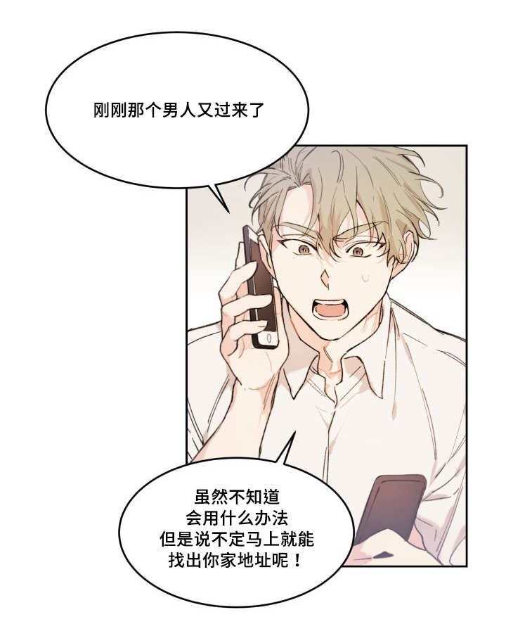 《猫的项圈》漫画最新章节第48话免费下拉式在线观看章节第【43】张图片