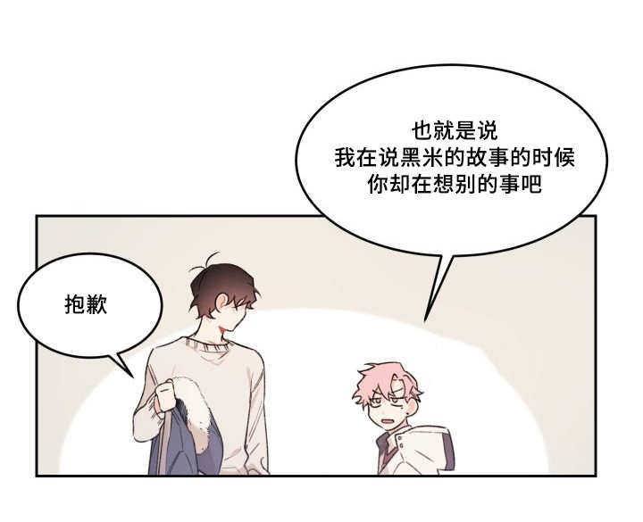 《猫的项圈》漫画最新章节第47话免费下拉式在线观看章节第【55】张图片