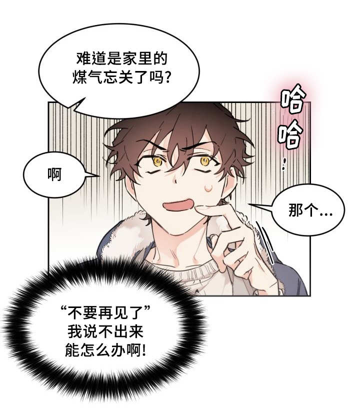 《猫的项圈》漫画最新章节第41话免费下拉式在线观看章节第【29】张图片