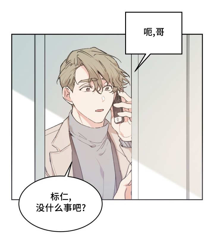 《猫的项圈》漫画最新章节第44话免费下拉式在线观看章节第【7】张图片