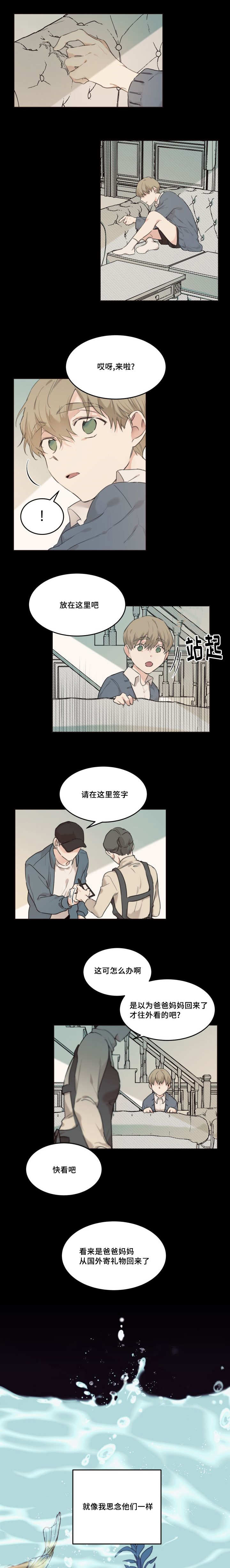 《猫的项圈》漫画最新章节第23话免费下拉式在线观看章节第【1】张图片