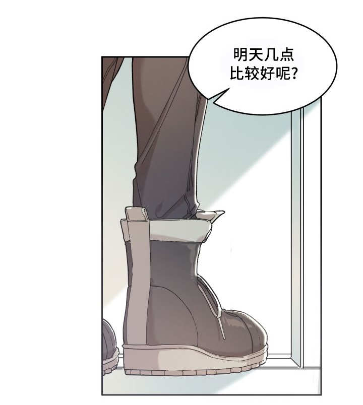 《猫的项圈》漫画最新章节第39话免费下拉式在线观看章节第【9】张图片