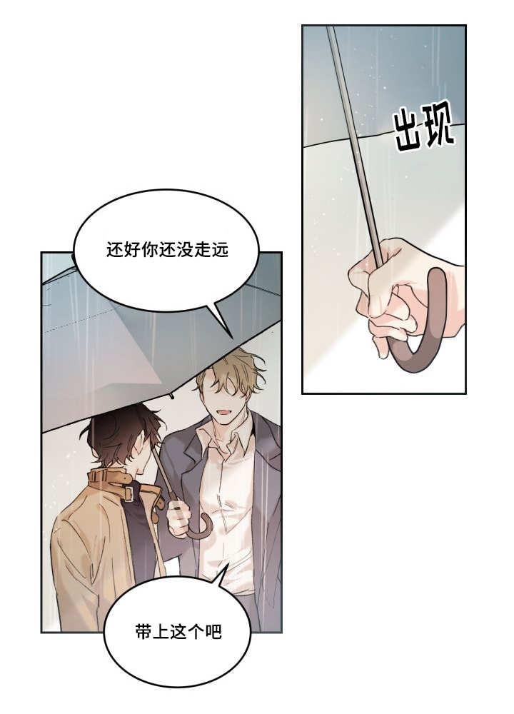 《猫的项圈》漫画最新章节第49话免费下拉式在线观看章节第【49】张图片