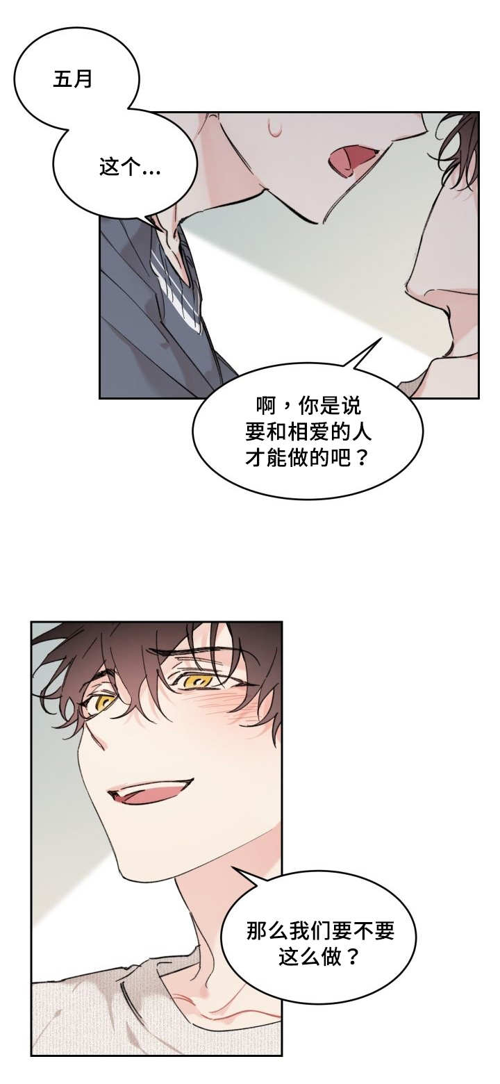 《猫的项圈》漫画最新章节第31话免费下拉式在线观看章节第【49】张图片