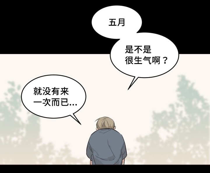 《猫的项圈》漫画最新章节第28话免费下拉式在线观看章节第【53】张图片