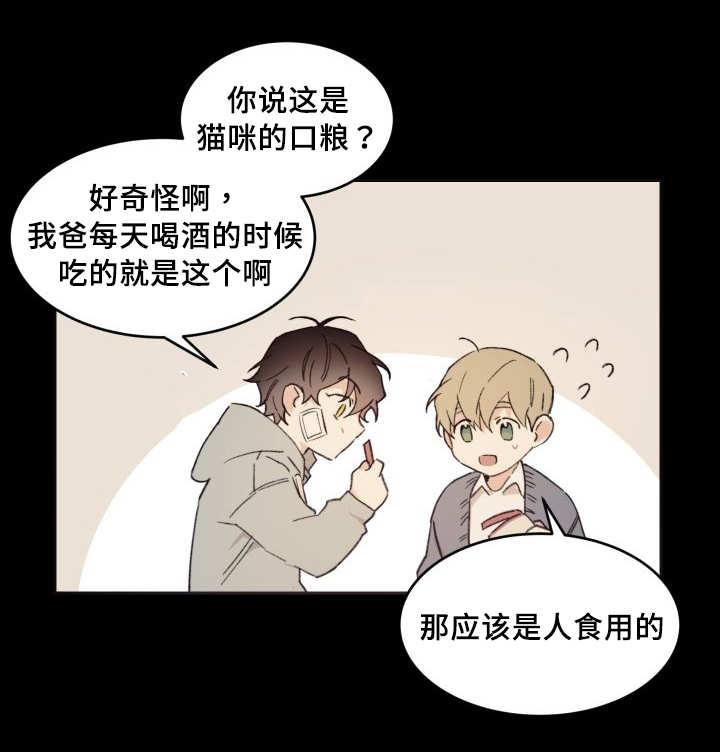 《猫的项圈》漫画最新章节第46话免费下拉式在线观看章节第【57】张图片