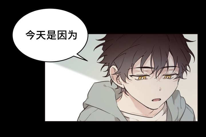 《猫的项圈》漫画最新章节第26话免费下拉式在线观看章节第【27】张图片