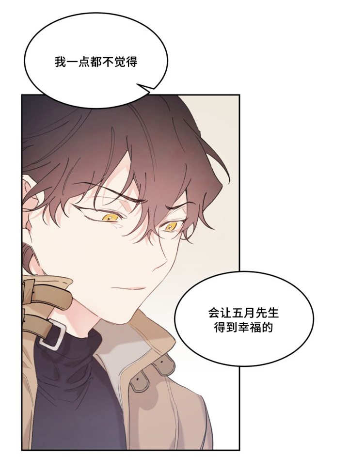 《猫的项圈》漫画最新章节第49话免费下拉式在线观看章节第【25】张图片