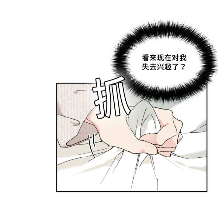 《猫的项圈》漫画最新章节第30话免费下拉式在线观看章节第【11】张图片