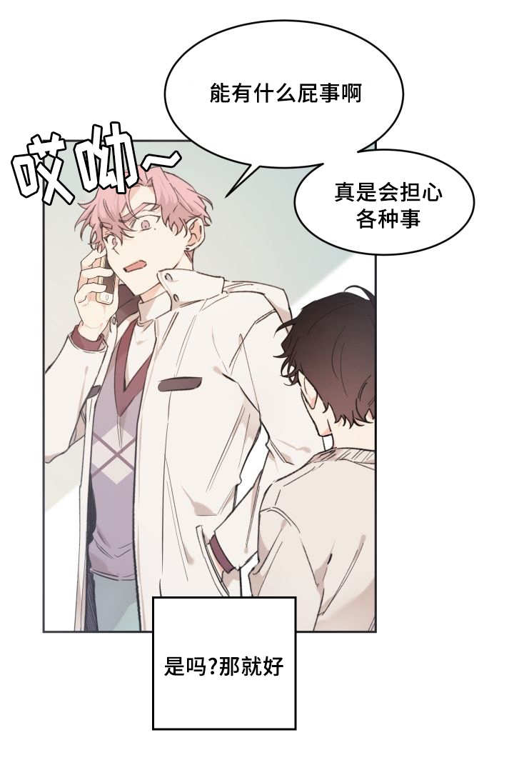 《猫的项圈》漫画最新章节第44话免费下拉式在线观看章节第【9】张图片