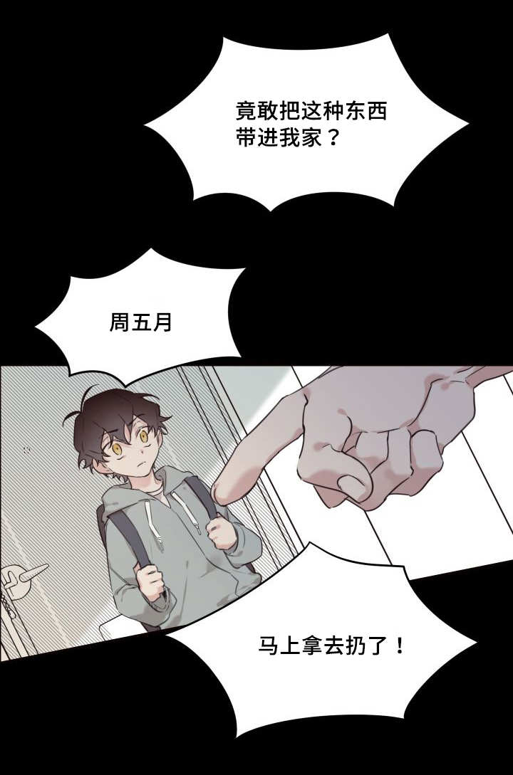 《猫的项圈》漫画最新章节第26话免费下拉式在线观看章节第【43】张图片