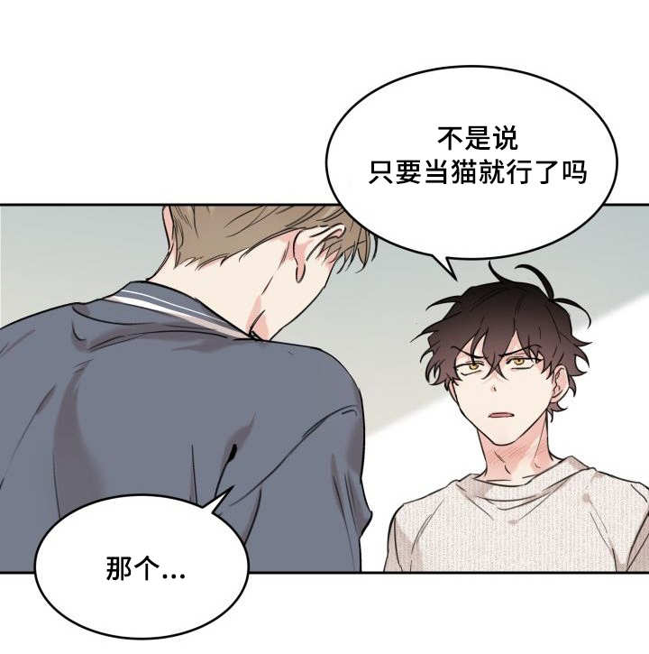 《猫的项圈》漫画最新章节第30话免费下拉式在线观看章节第【55】张图片