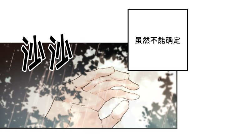 《猫的项圈》漫画最新章节第50话免费下拉式在线观看章节第【13】张图片