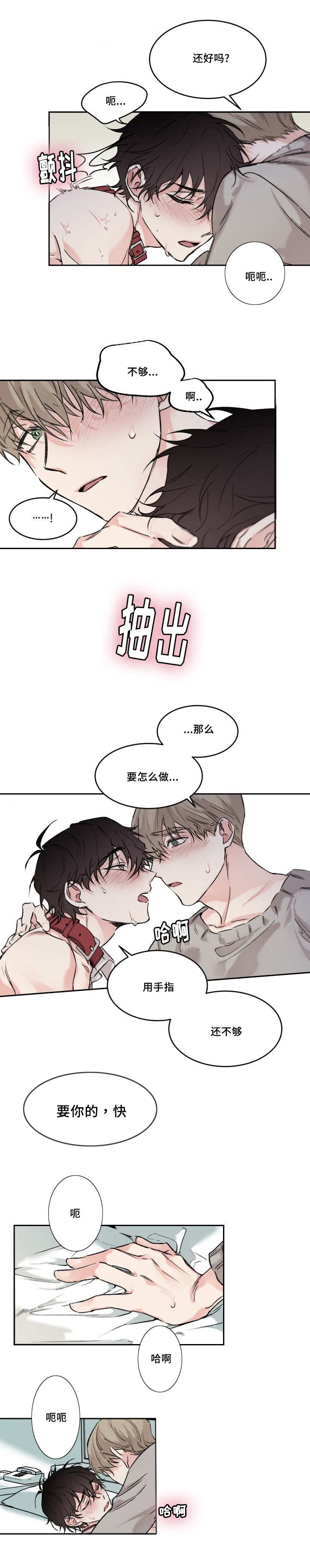 《猫的项圈》漫画最新章节第13话免费下拉式在线观看章节第【5】张图片