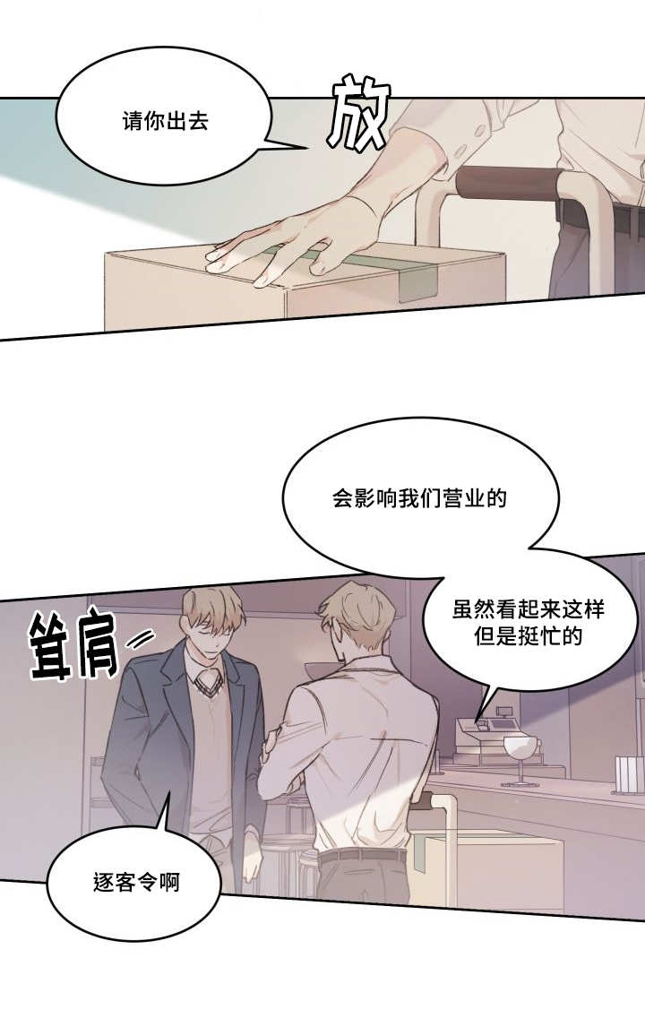 《猫的项圈》漫画最新章节第48话免费下拉式在线观看章节第【27】张图片