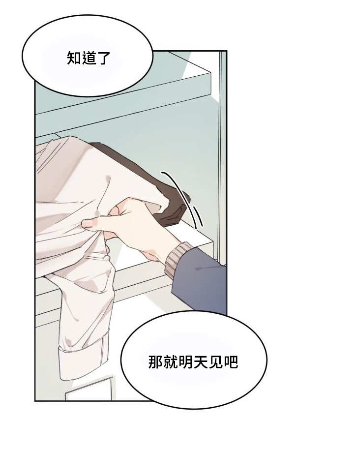 《猫的项圈》漫画最新章节第39话免费下拉式在线观看章节第【11】张图片