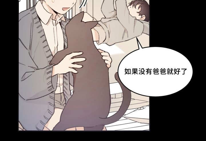 《猫的项圈》漫画最新章节第45话免费下拉式在线观看章节第【39】张图片