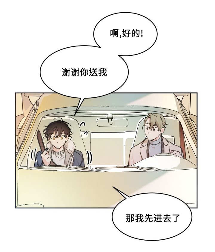 《猫的项圈》漫画最新章节第41话免费下拉式在线观看章节第【37】张图片