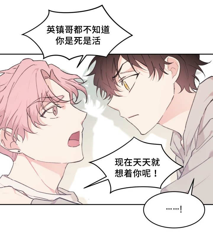 《猫的项圈》漫画最新章节第36话免费下拉式在线观看章节第【57】张图片