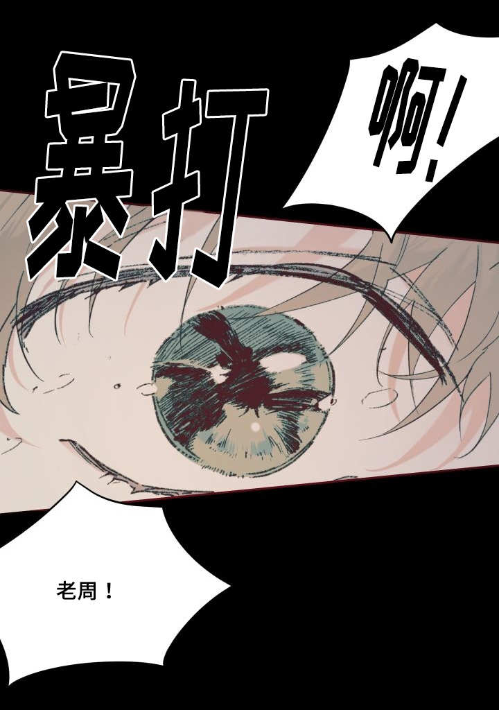 《猫的项圈》漫画最新章节第35话免费下拉式在线观看章节第【39】张图片