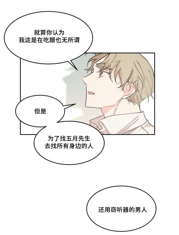 《猫的项圈》漫画最新章节第49话免费下拉式在线观看章节第【23】张图片