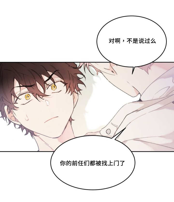 《猫的项圈》漫画最新章节第48话免费下拉式在线观看章节第【3】张图片