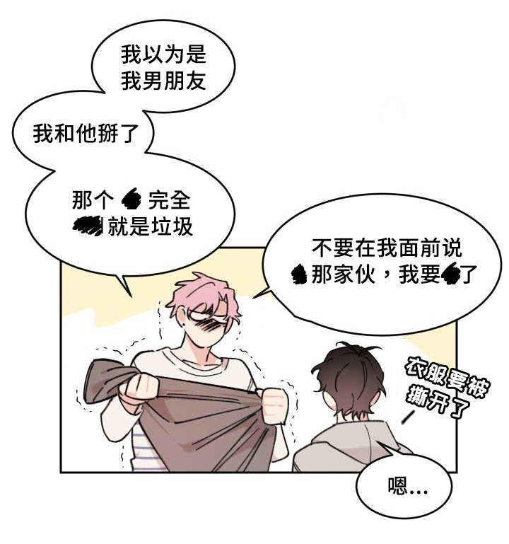 《猫的项圈》漫画最新章节第36话免费下拉式在线观看章节第【43】张图片