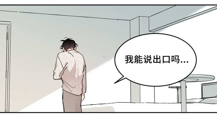 《猫的项圈》漫画最新章节第29话免费下拉式在线观看章节第【49】张图片