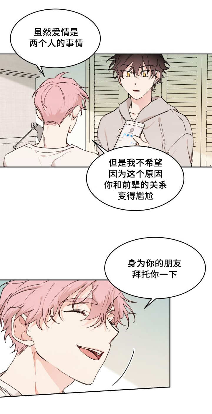 《猫的项圈》漫画最新章节第37话免费下拉式在线观看章节第【39】张图片