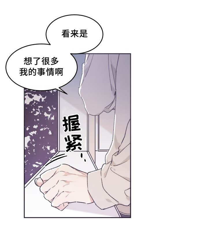 《猫的项圈》漫画最新章节第38话免费下拉式在线观看章节第【27】张图片