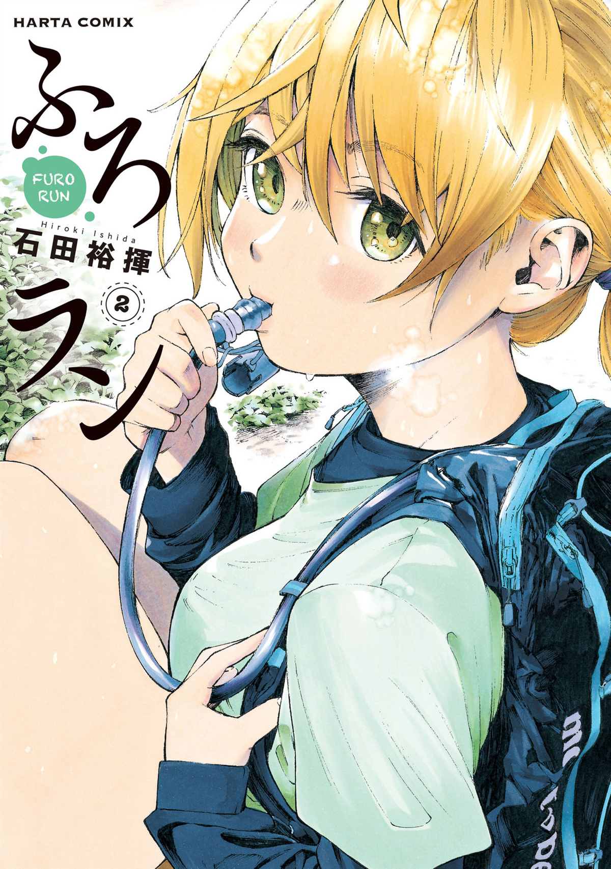 《澡堂与疾走》漫画最新章节第7话免费下拉式在线观看章节第【1】张图片