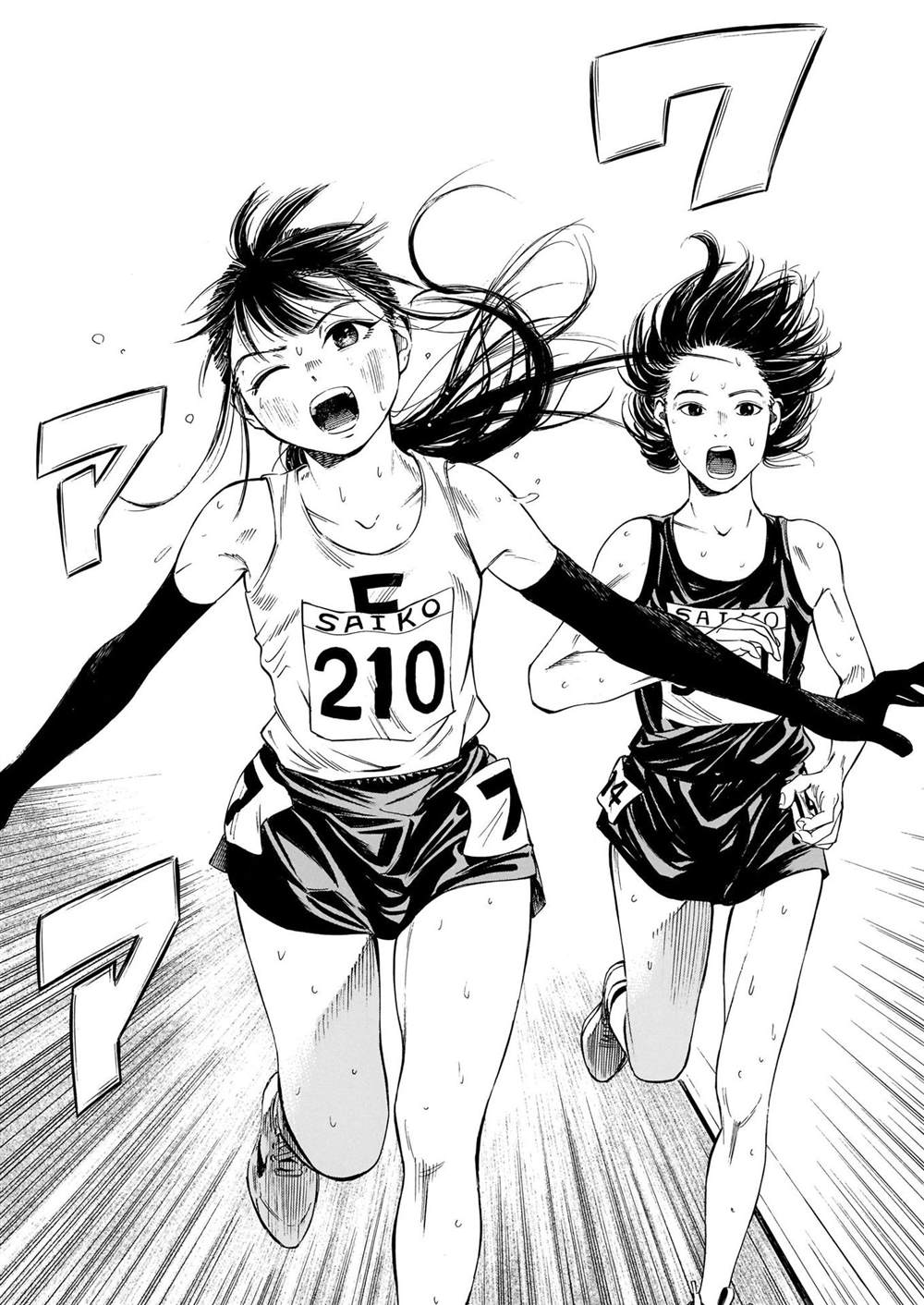 《澡堂与疾走》漫画最新章节第9话 高昂的一声，点燃萤火免费下拉式在线观看章节第【24】张图片