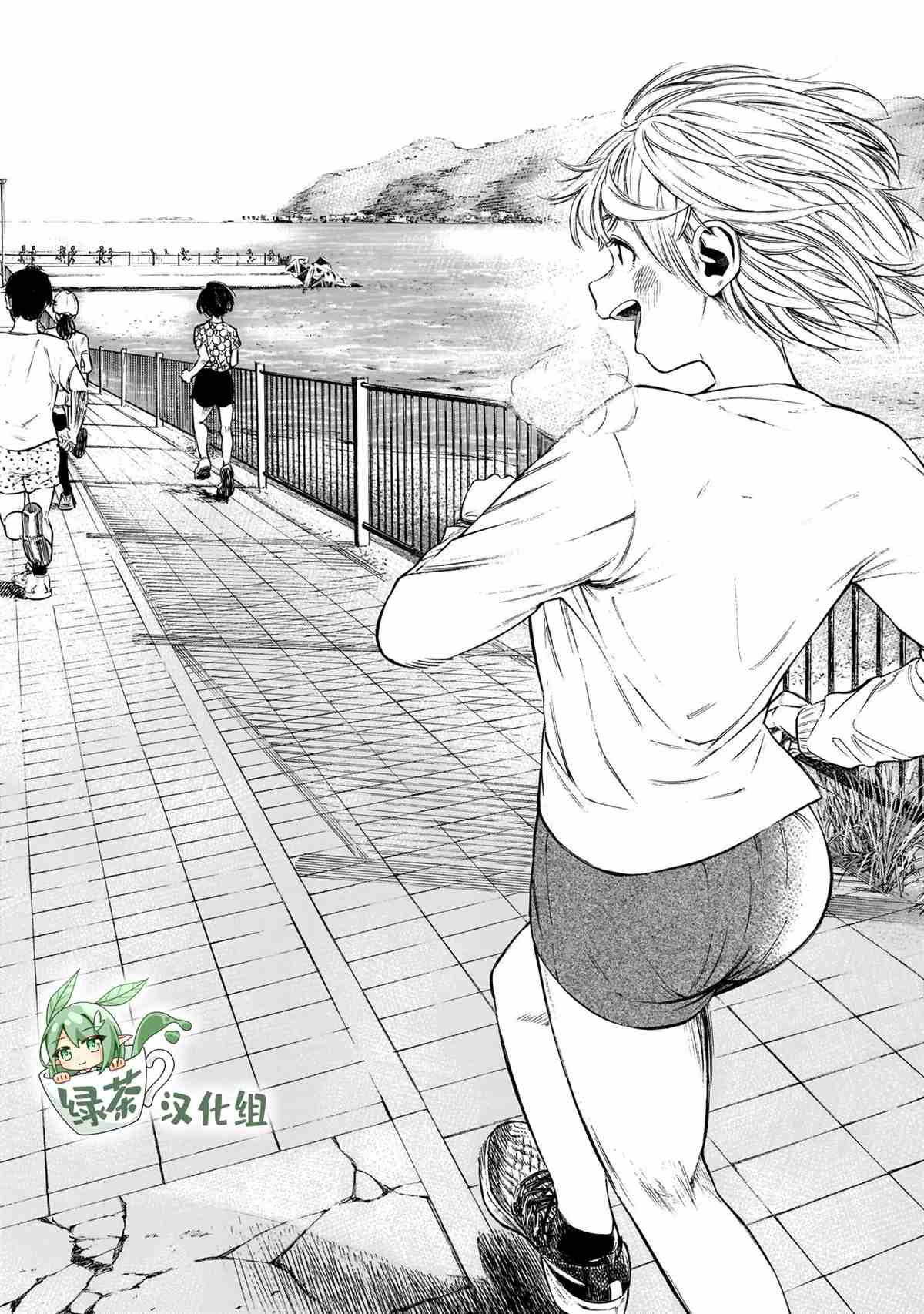 《澡堂与疾走》漫画最新章节第5话免费下拉式在线观看章节第【14】张图片