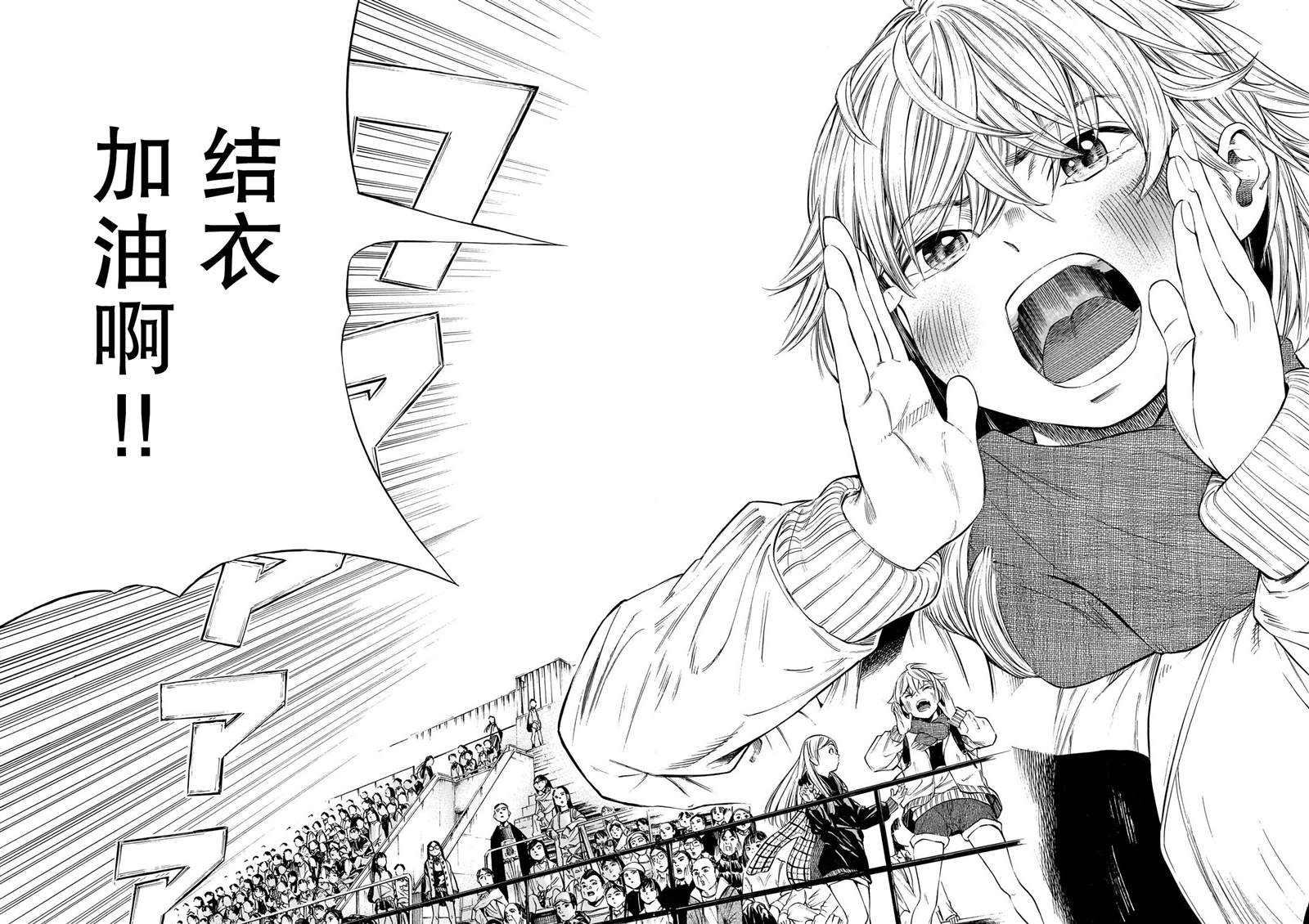 《澡堂与疾走》漫画最新章节第9话 高昂的一声，点燃萤火免费下拉式在线观看章节第【22】张图片