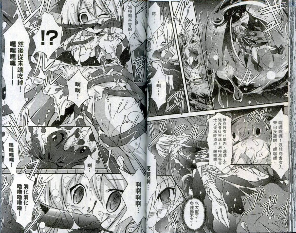 《吸血姬布兰雪》漫画最新章节第1卷免费下拉式在线观看章节第【33】张图片