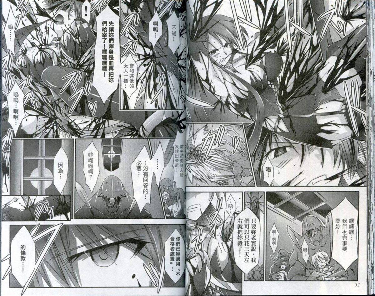 《吸血姬布兰雪》漫画最新章节第1卷免费下拉式在线观看章节第【26】张图片