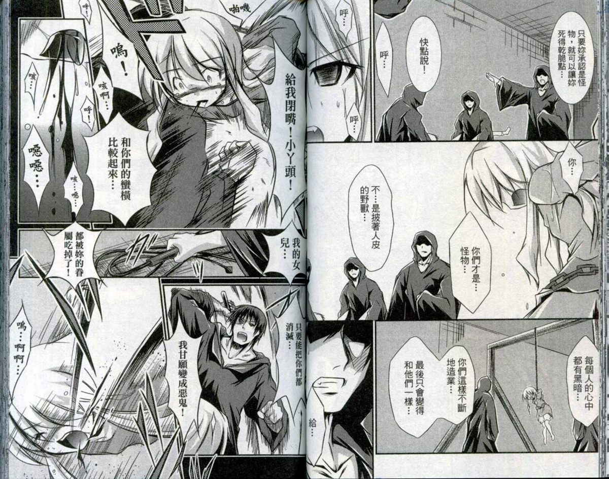 《吸血姬布兰雪》漫画最新章节第1卷免费下拉式在线观看章节第【41】张图片