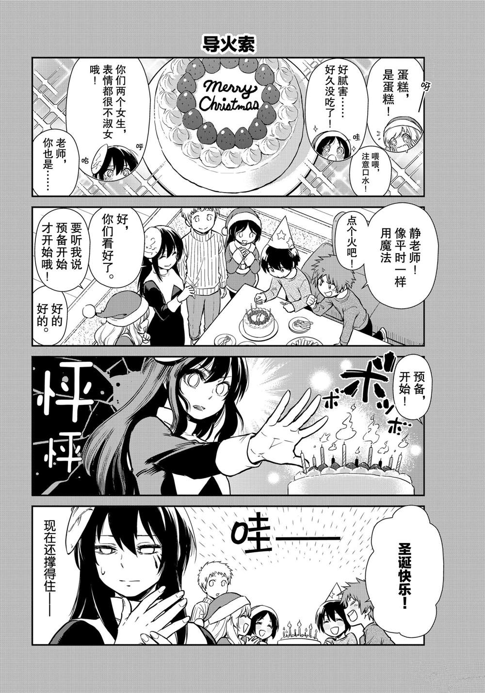 《转生史莱姆日记》漫画最新章节第49话 试看版免费下拉式在线观看章节第【8】张图片