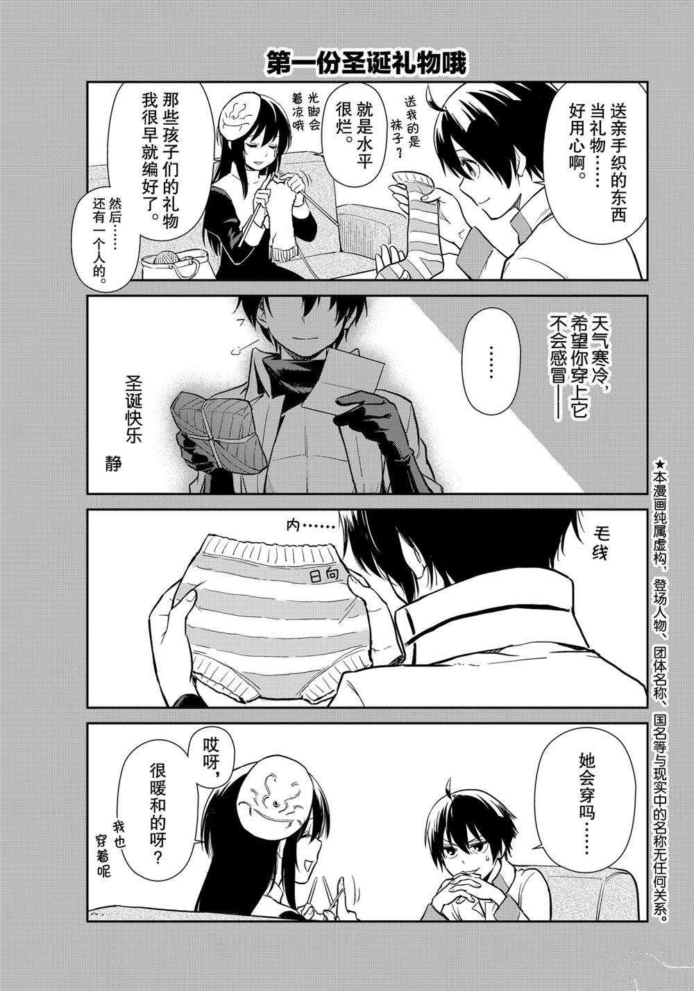 《转生史莱姆日记》漫画最新章节第49话 试看版免费下拉式在线观看章节第【5】张图片