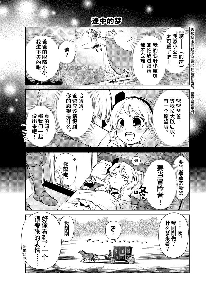 《转生史莱姆日记》漫画最新章节第57话 试看版免费下拉式在线观看章节第【1】张图片