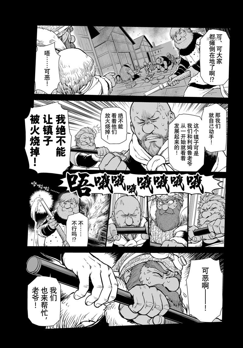 《转生史莱姆日记》漫画最新章节第55话 试看版免费下拉式在线观看章节第【11】张图片